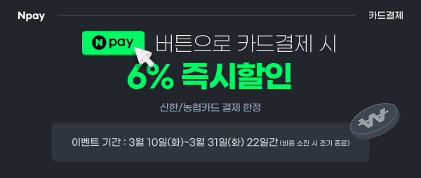 네이버프로모션배너