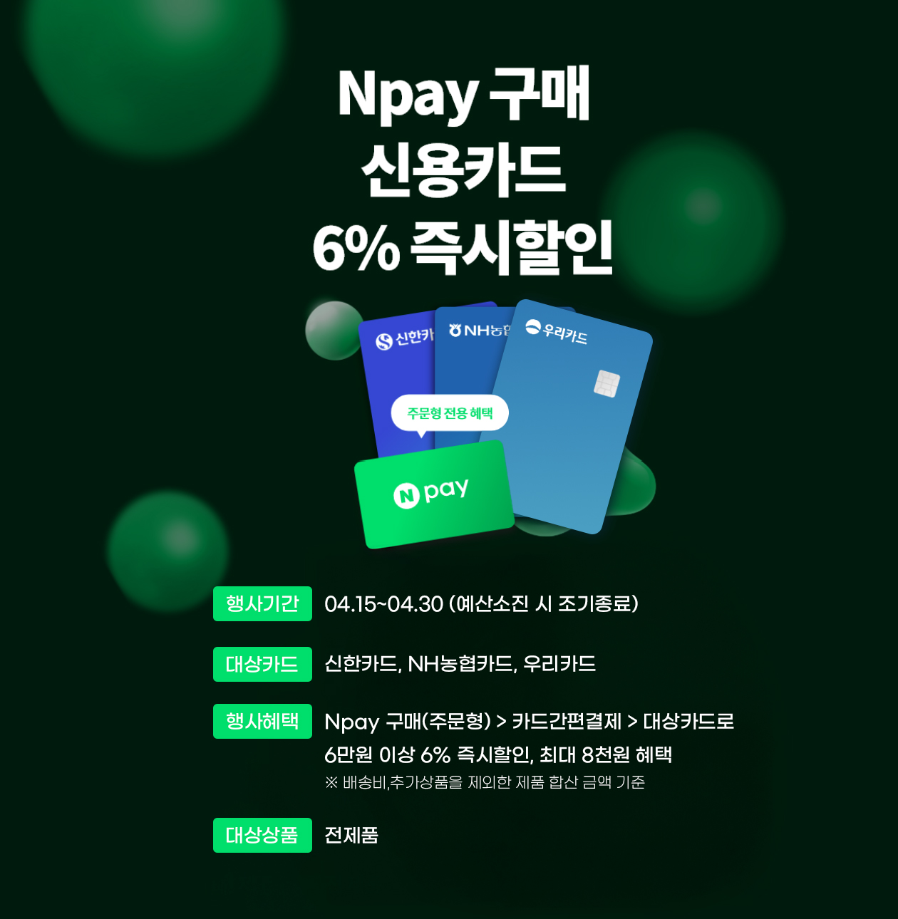 네이버프로모션배너